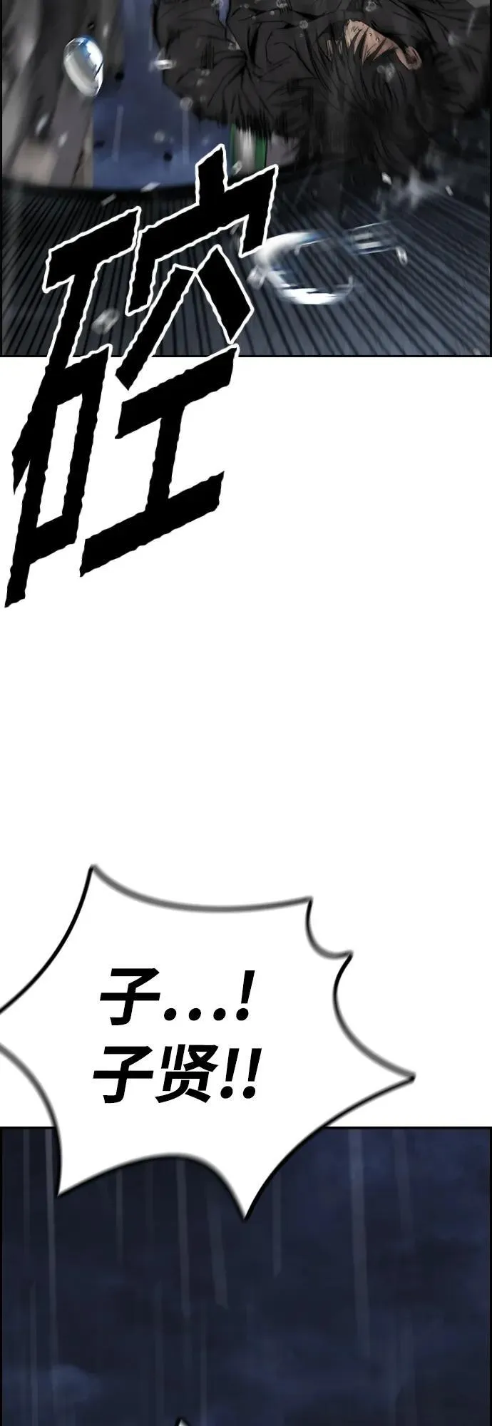 [第4部] 第76话 现在终于可以说了 第24页