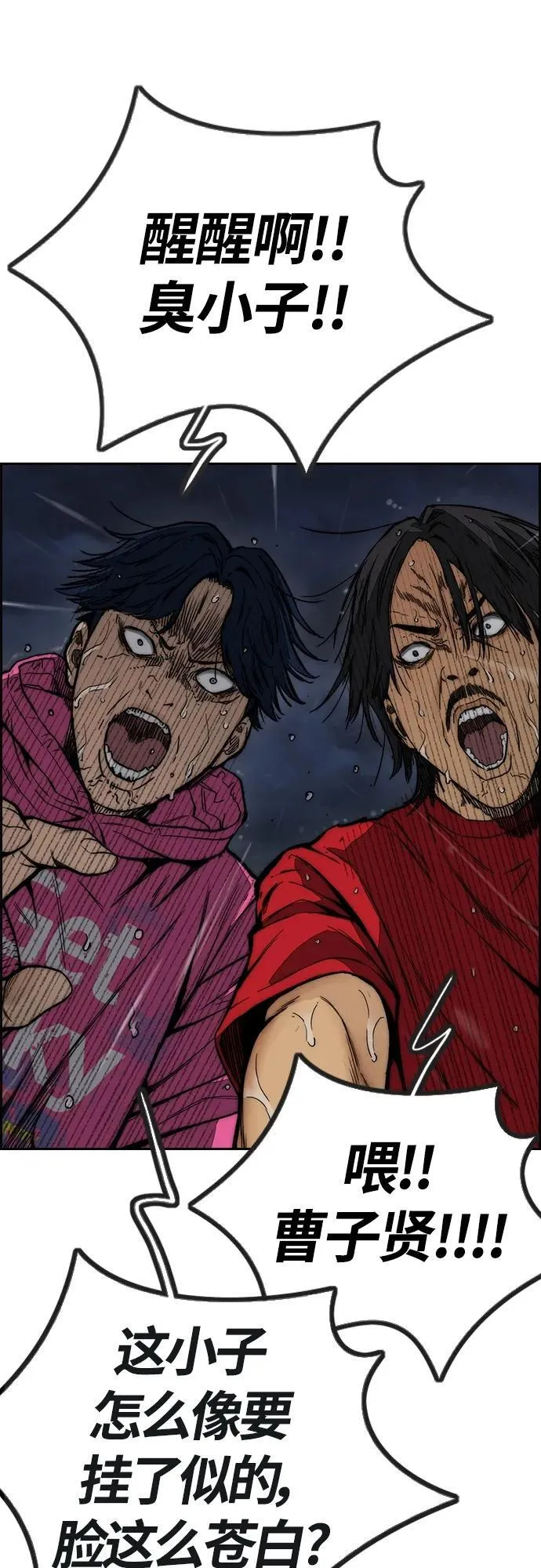 [第4部] 第76话 现在终于可以说了 第28页