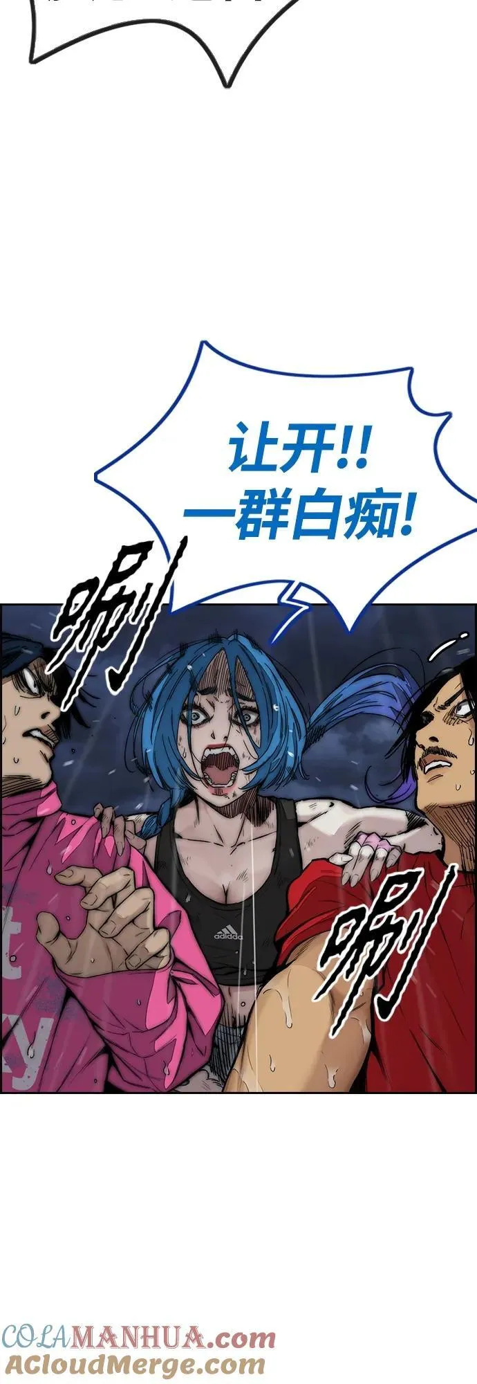 [第4部] 第76话 现在终于可以说了 第29页
