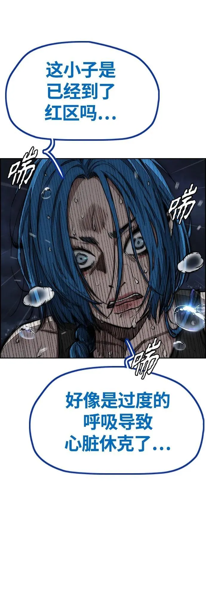 [第4部] 第76话 现在终于可以说了 第31页
