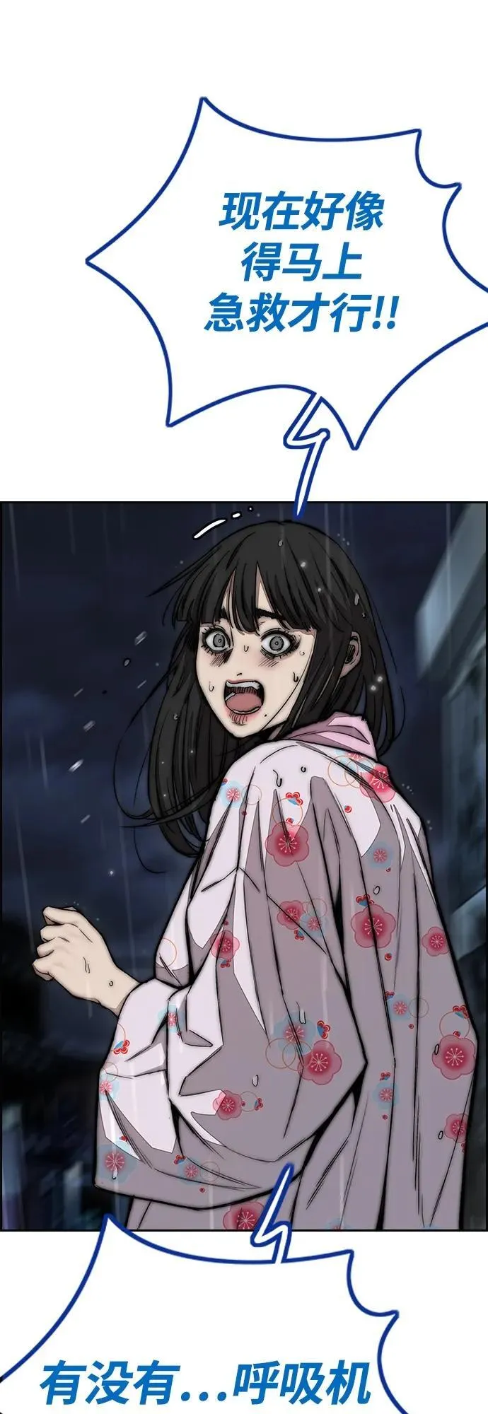 [第4部] 第76话 现在终于可以说了 第32页
