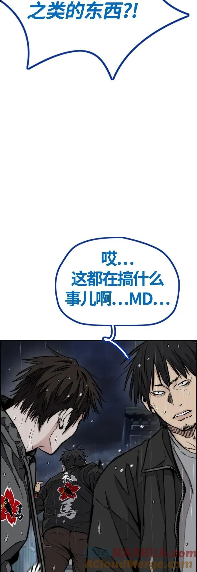 [第4部] 第76话 现在终于可以说了 第33页