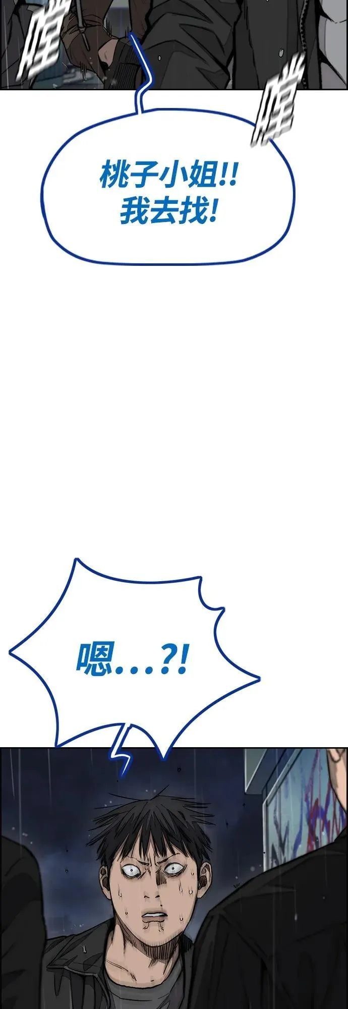 [第4部] 第76话 现在终于可以说了 第34页
