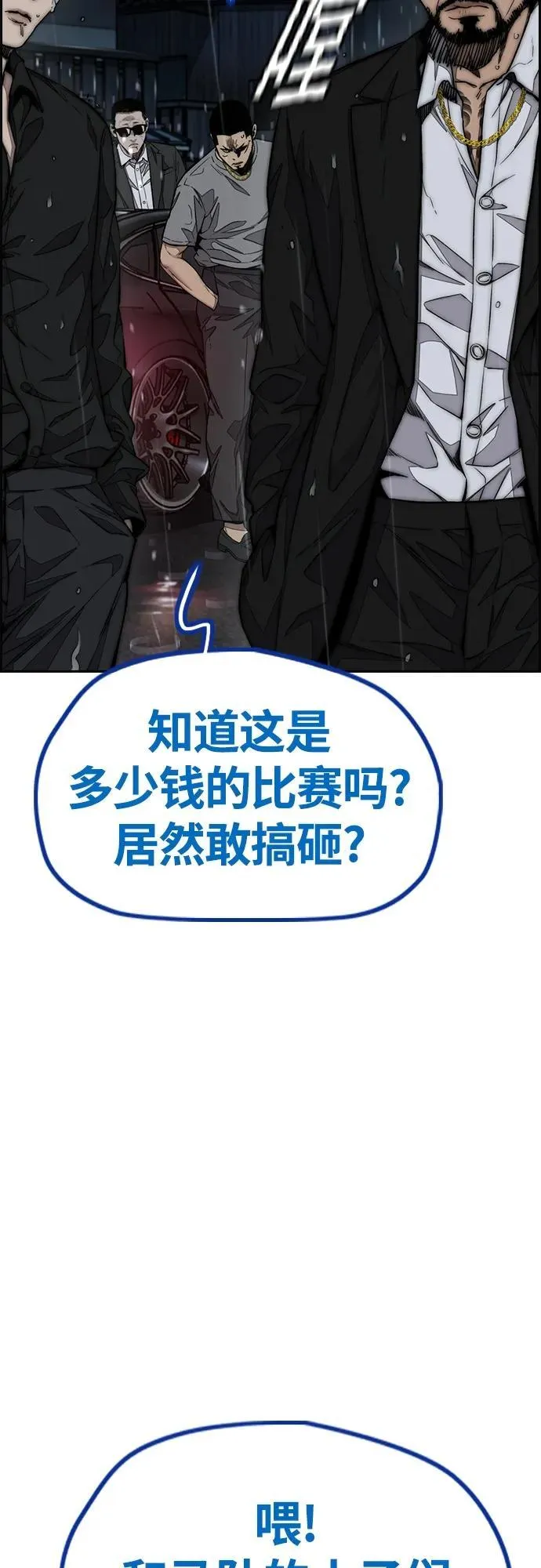 [第4部] 第76话 现在终于可以说了 第36页