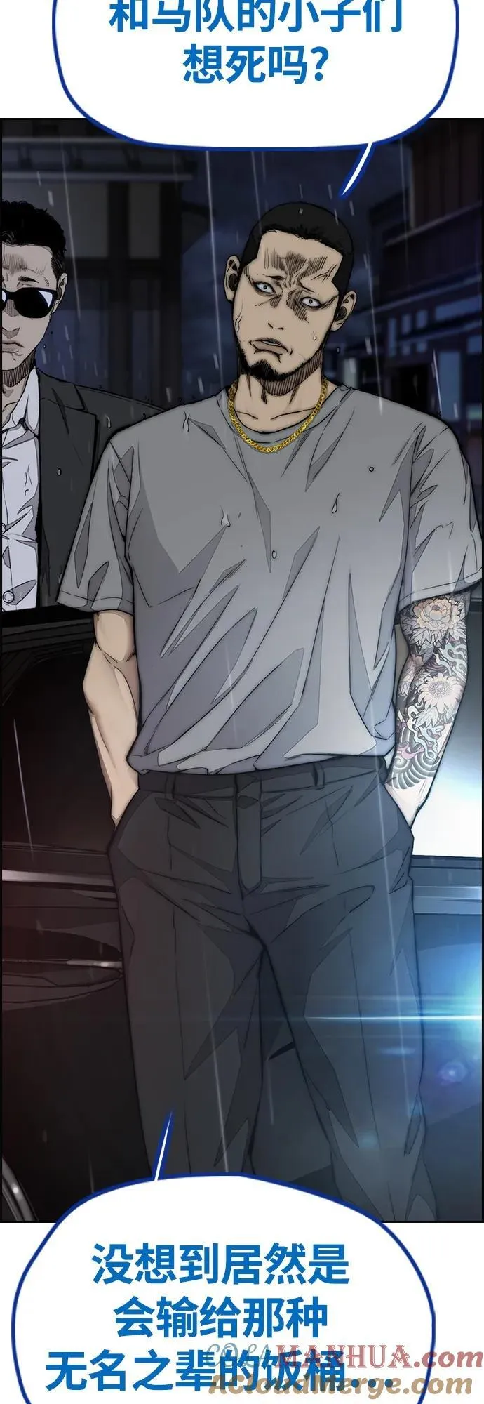 [第4部] 第76话 现在终于可以说了 第37页