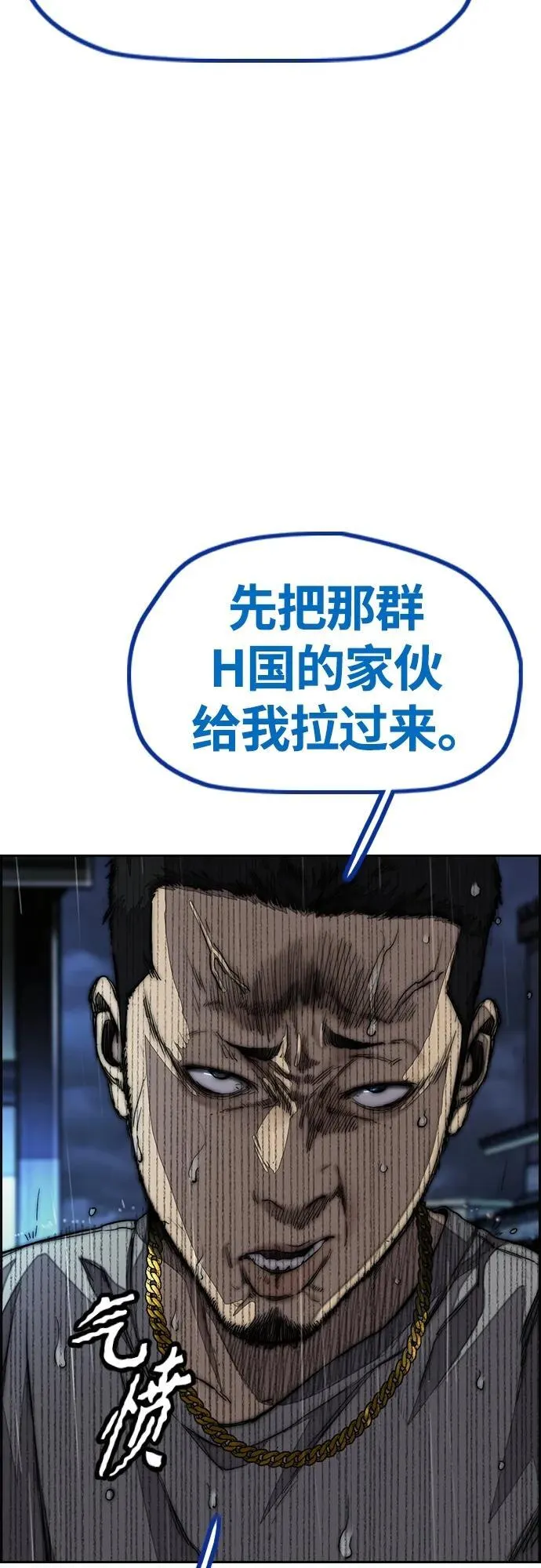 [第4部] 第76话 现在终于可以说了 第38页