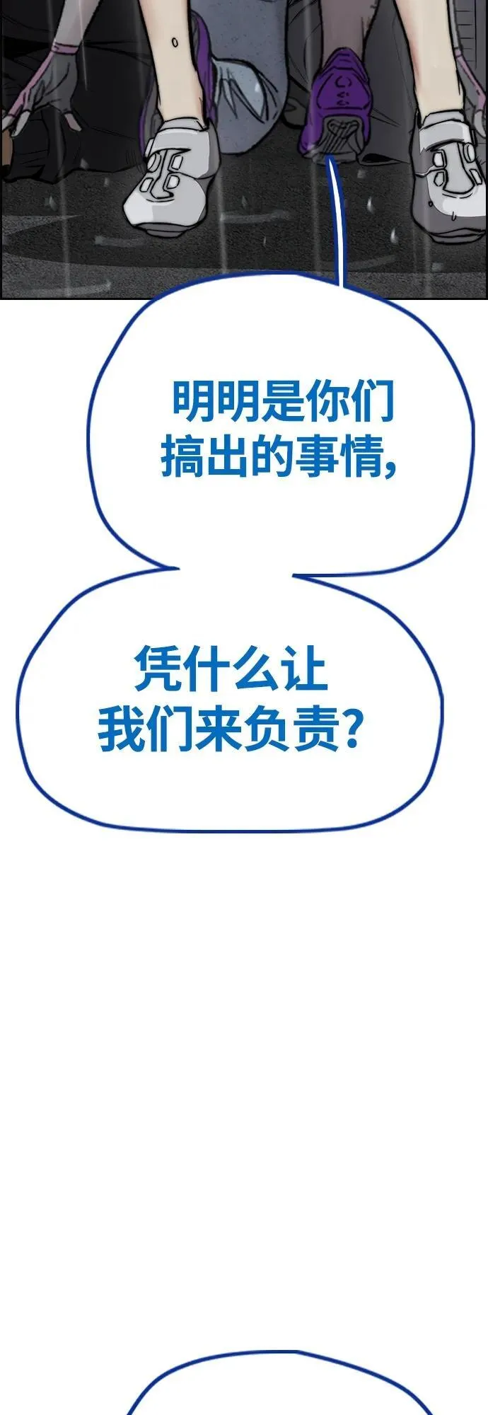 [第4部] 第76话 现在终于可以说了 第42页