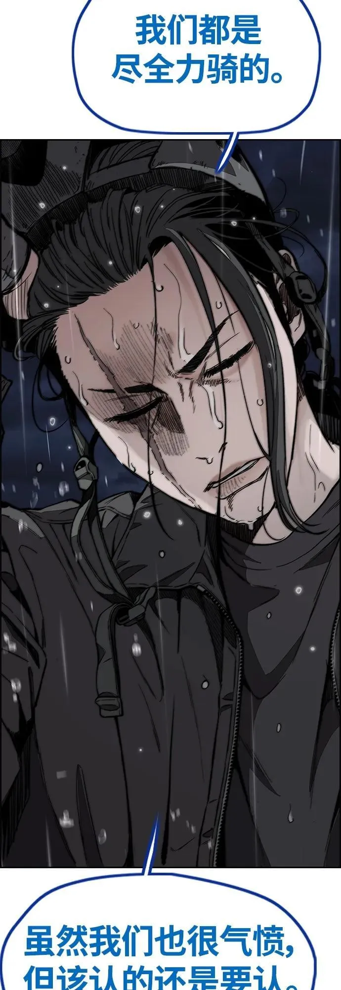 [第4部] 第76话 现在终于可以说了 第43页