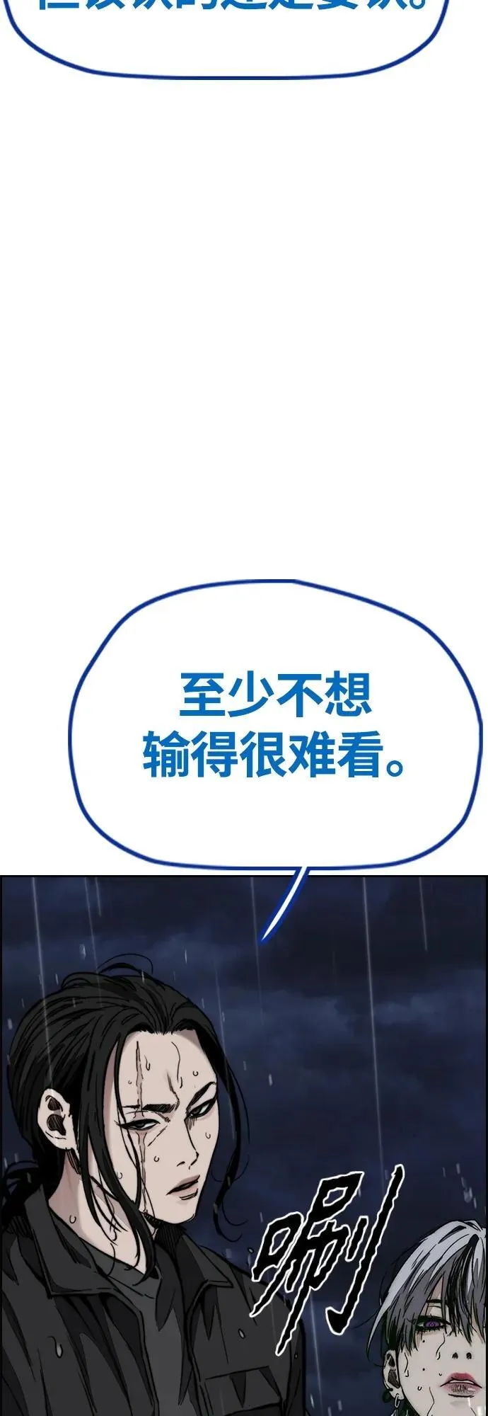 [第4部] 第76话 现在终于可以说了 第44页