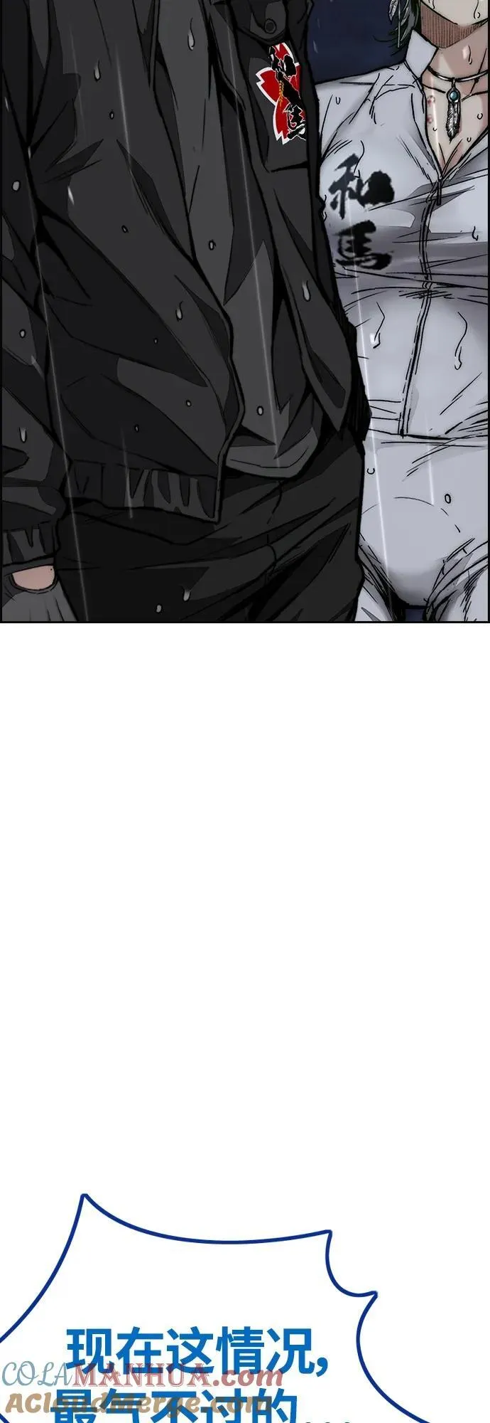 [第4部] 第76话 现在终于可以说了 第45页