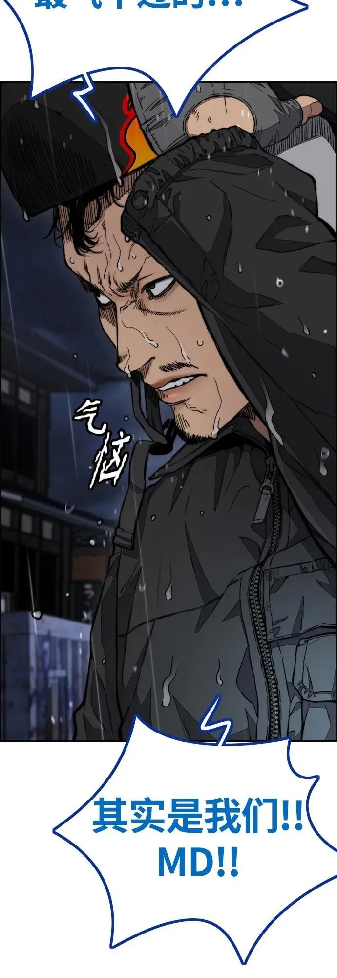 [第4部] 第76话 现在终于可以说了 第46页
