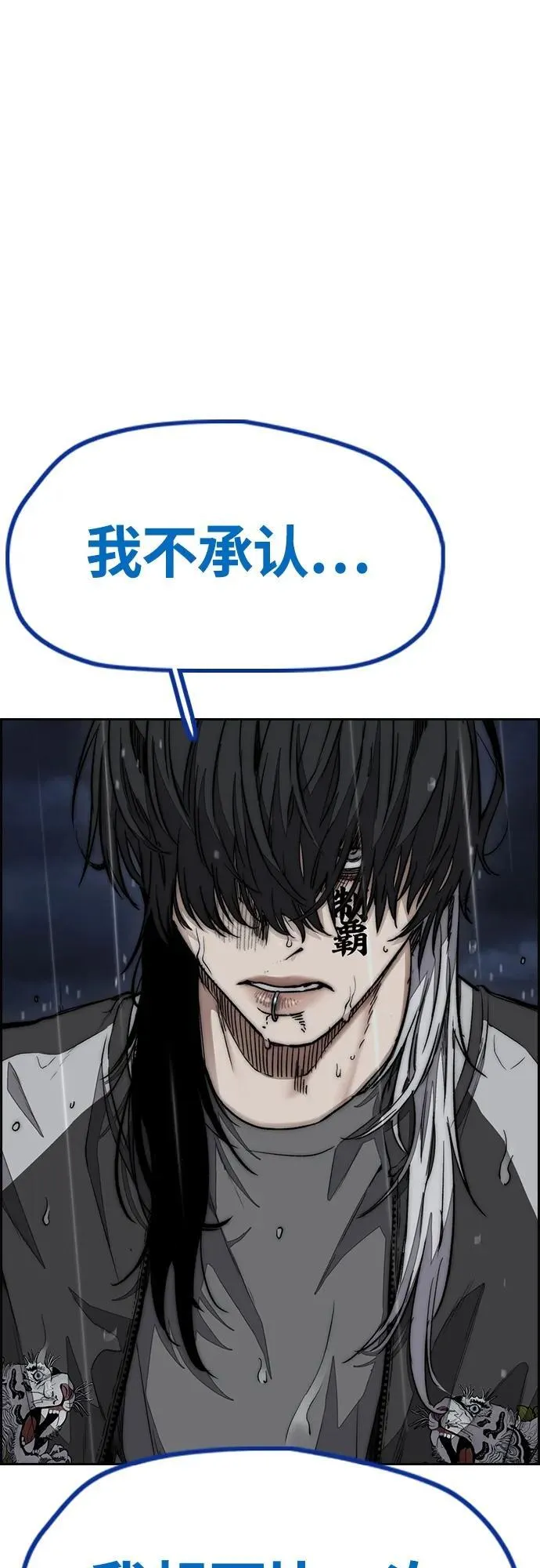 [第4部] 第76话 现在终于可以说了 第47页