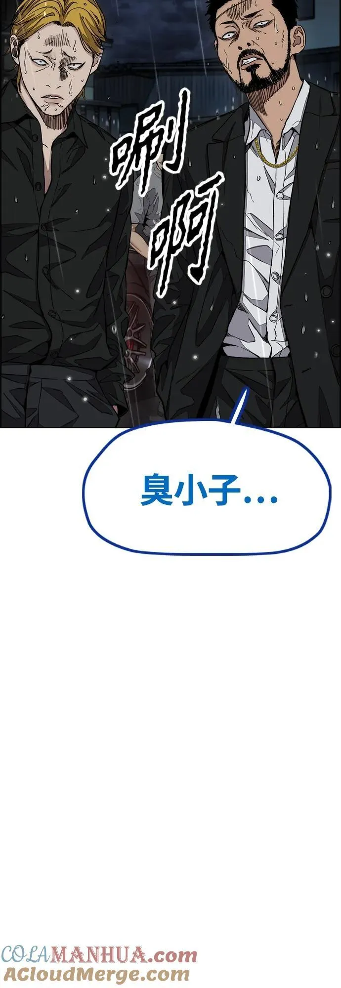 [第4部] 第76话 现在终于可以说了 第49页
