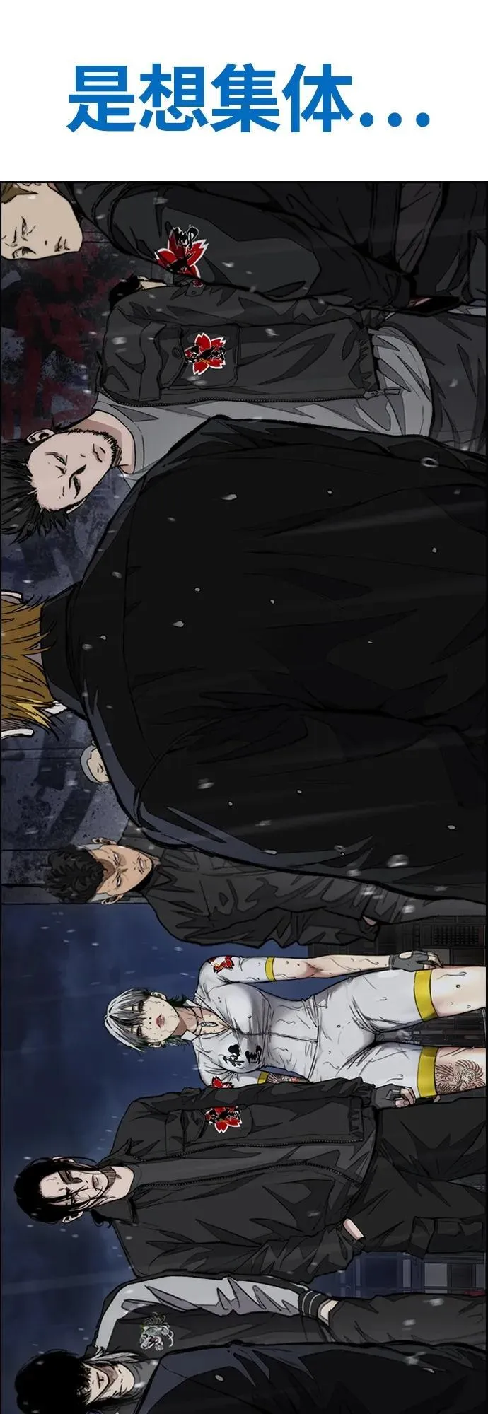[第4部] 第76话 现在终于可以说了 第50页
