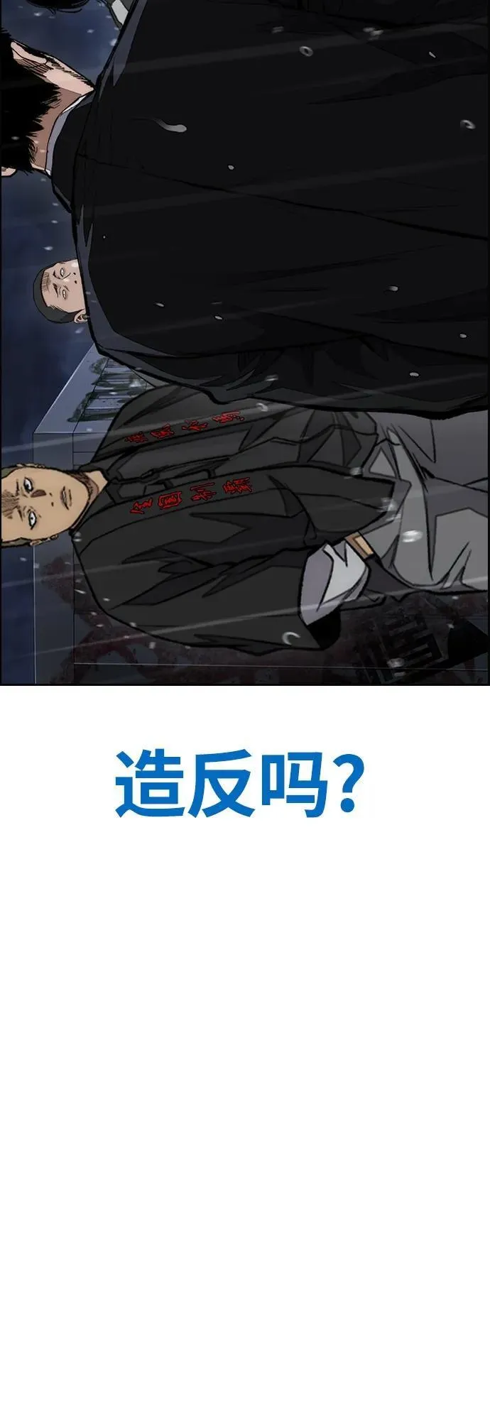 [第4部] 第76话 现在终于可以说了 第51页