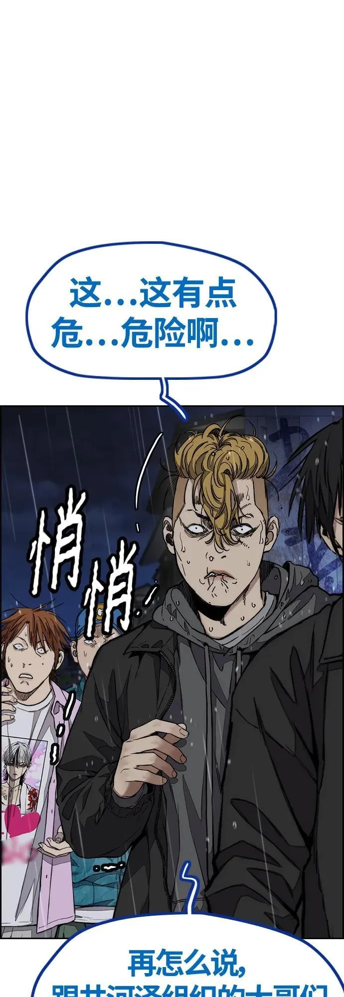 [第4部] 第76话 现在终于可以说了 第52页
