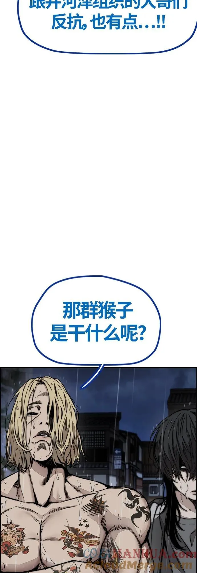 [第4部] 第76话 现在终于可以说了 第53页