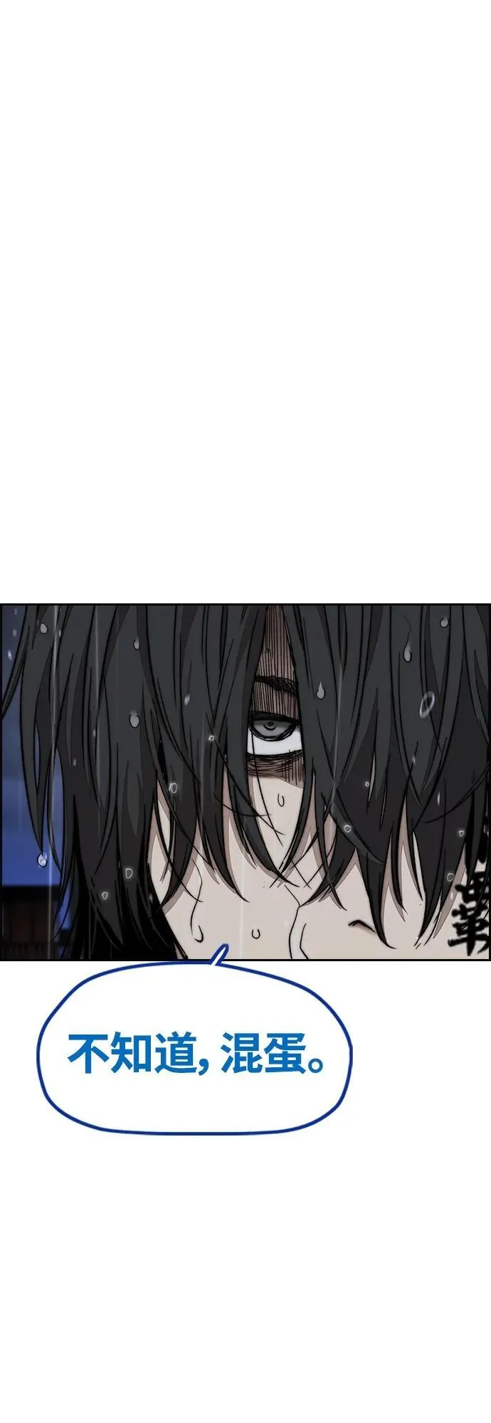 [第4部] 第76话 现在终于可以说了 第56页