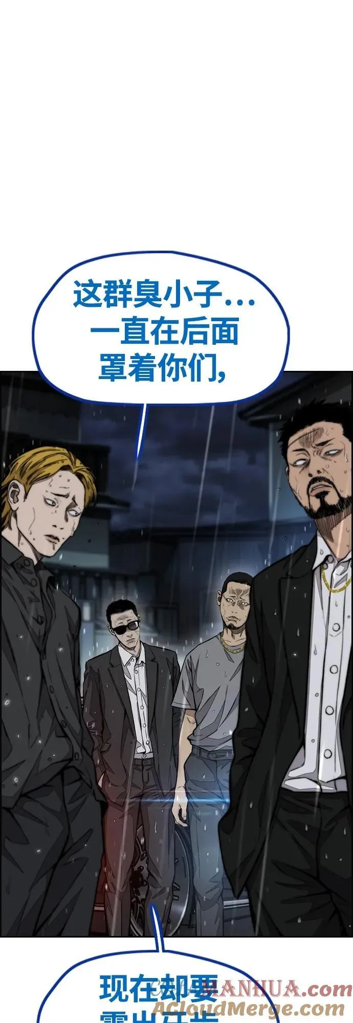 [第4部] 第76话 现在终于可以说了 第57页