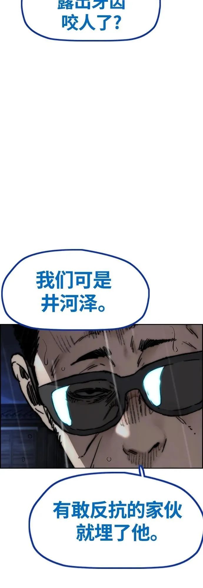 [第4部] 第76话 现在终于可以说了 第58页