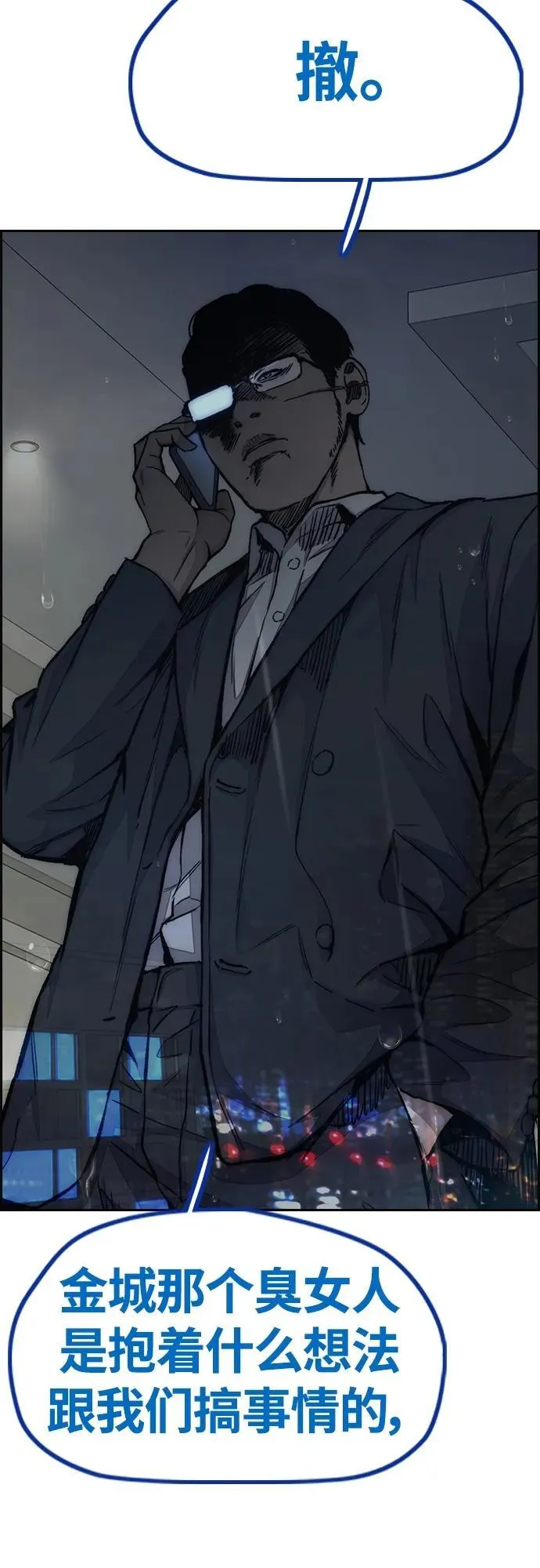 [第4部] 第76话 现在终于可以说了 第62页
