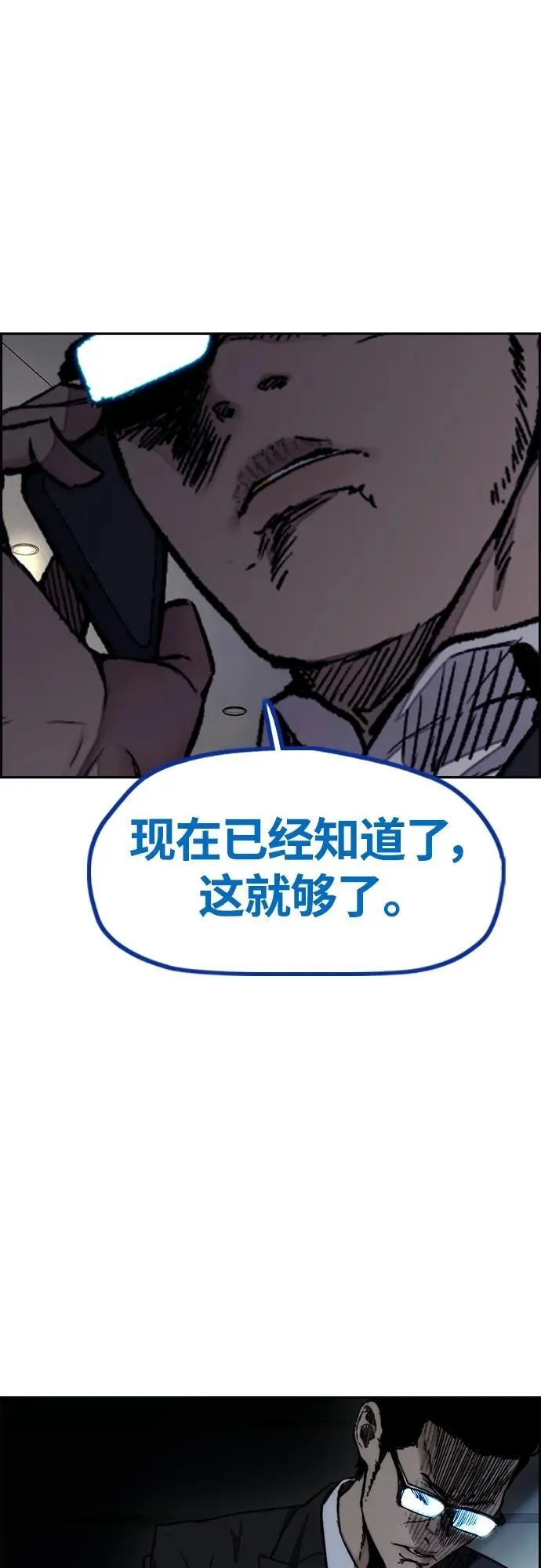 [第4部] 第76话 现在终于可以说了 第63页