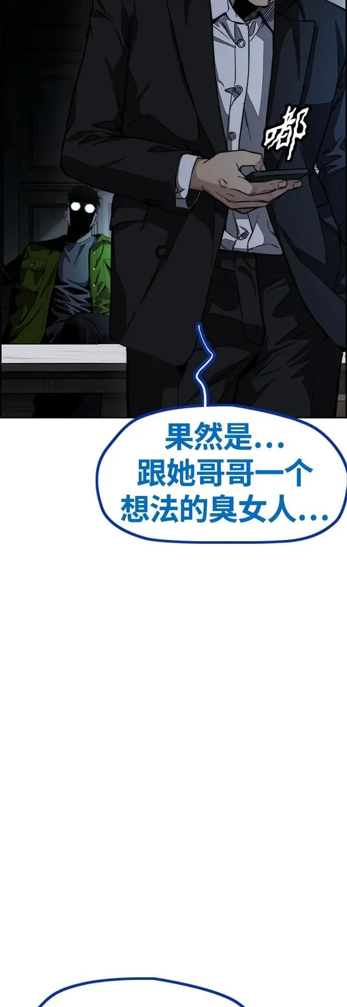 [第4部] 第76话 现在终于可以说了 第64页