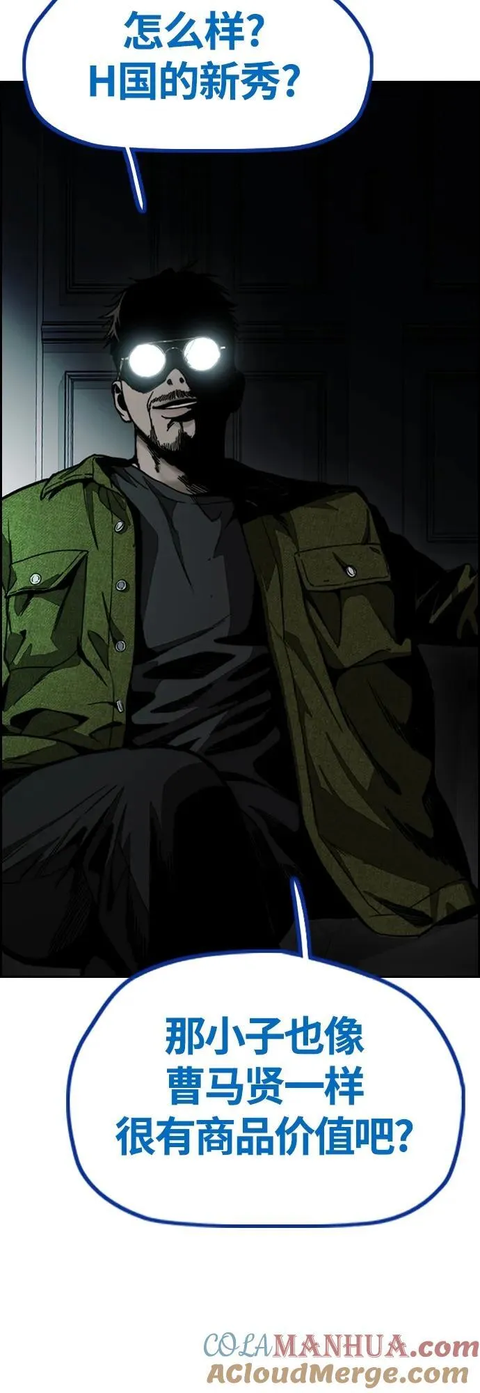 [第4部] 第76话 现在终于可以说了 第65页