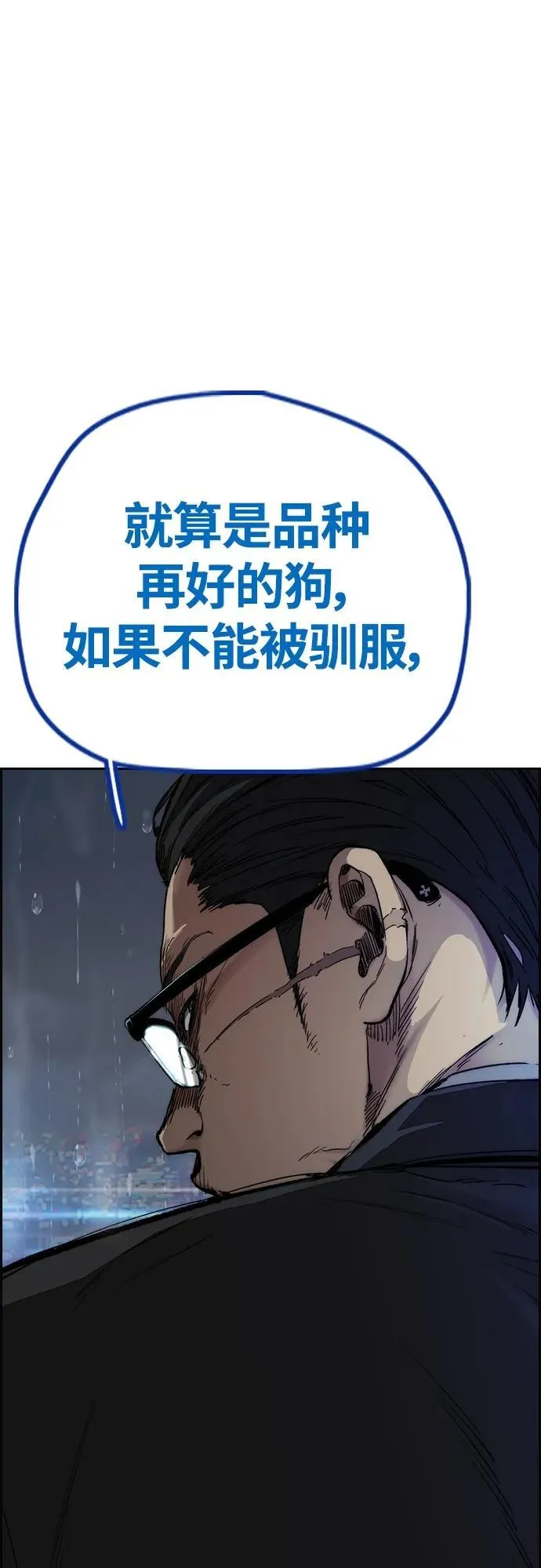 [第4部] 第76话 现在终于可以说了 第66页