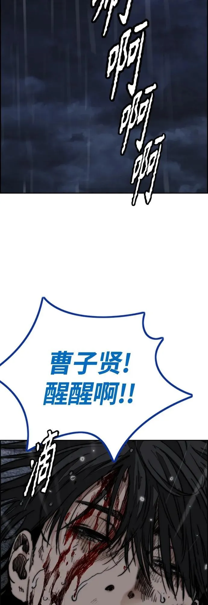 [第4部] 第76话 现在终于可以说了 第68页
