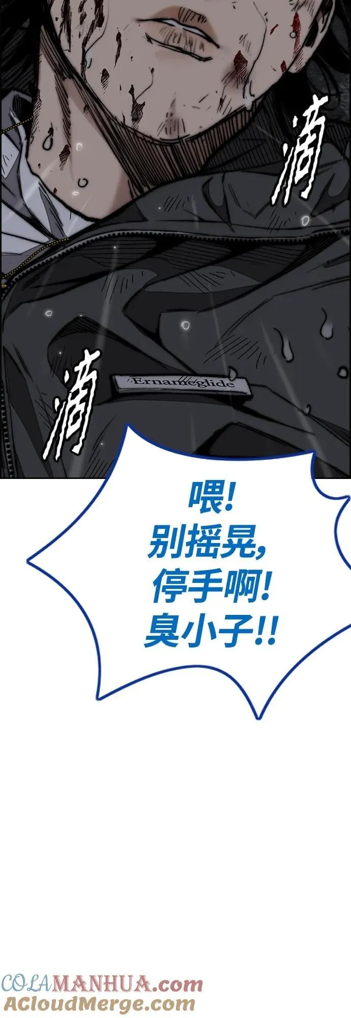[第4部] 第76话 现在终于可以说了 第69页