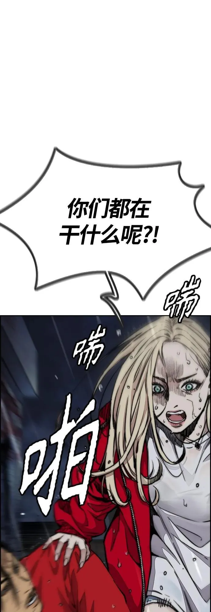 [第4部] 第76话 现在终于可以说了 第70页