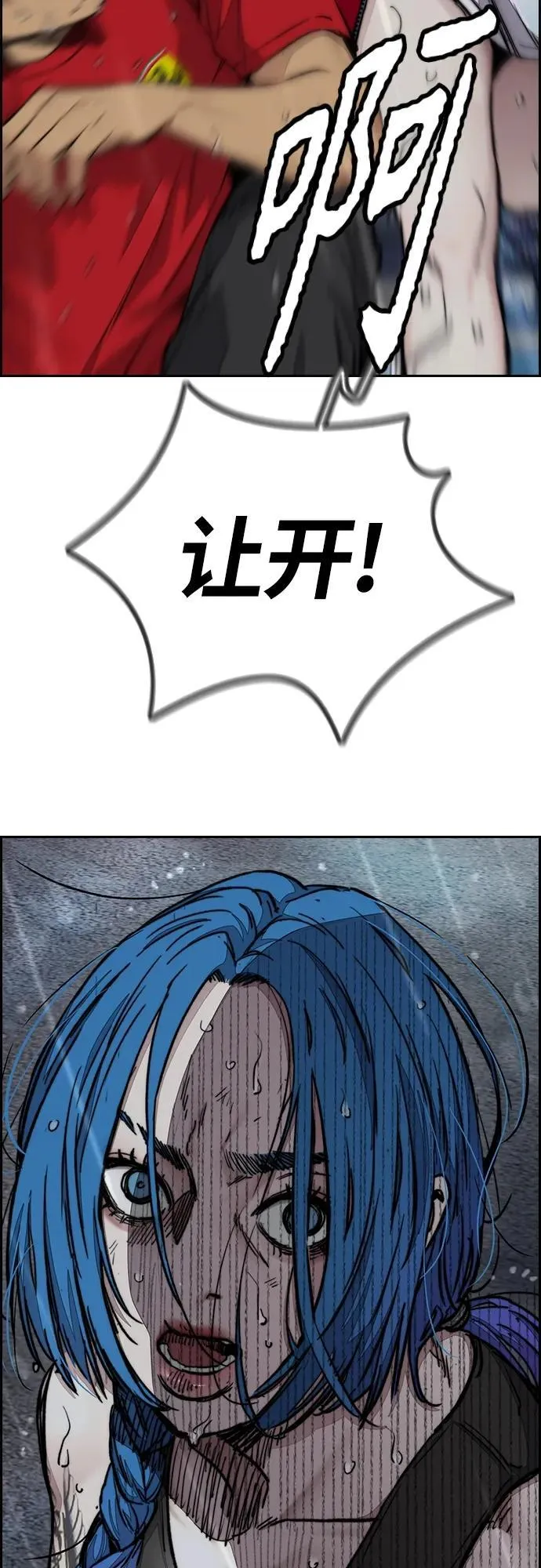 [第4部] 第76话 现在终于可以说了 第71页