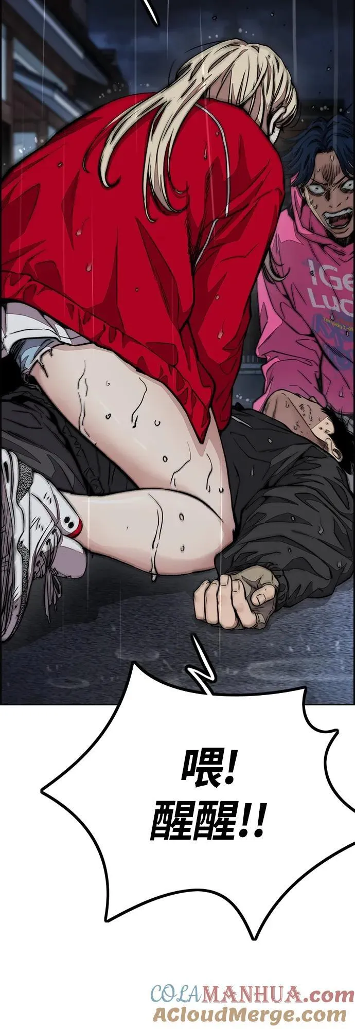 [第4部] 第76话 现在终于可以说了 第73页