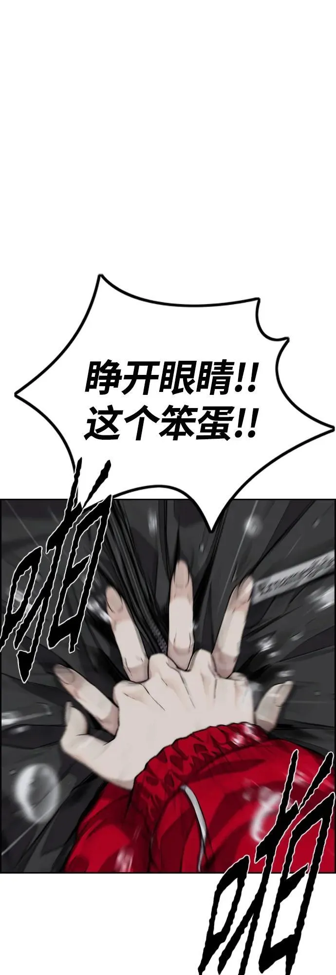 [第4部] 第76话 现在终于可以说了 第74页