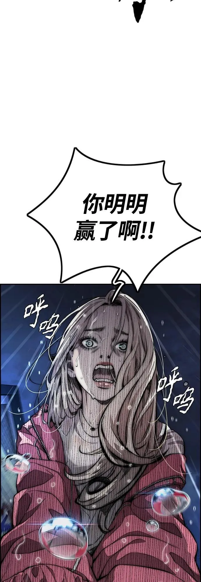 [第4部] 第76话 现在终于可以说了 第75页