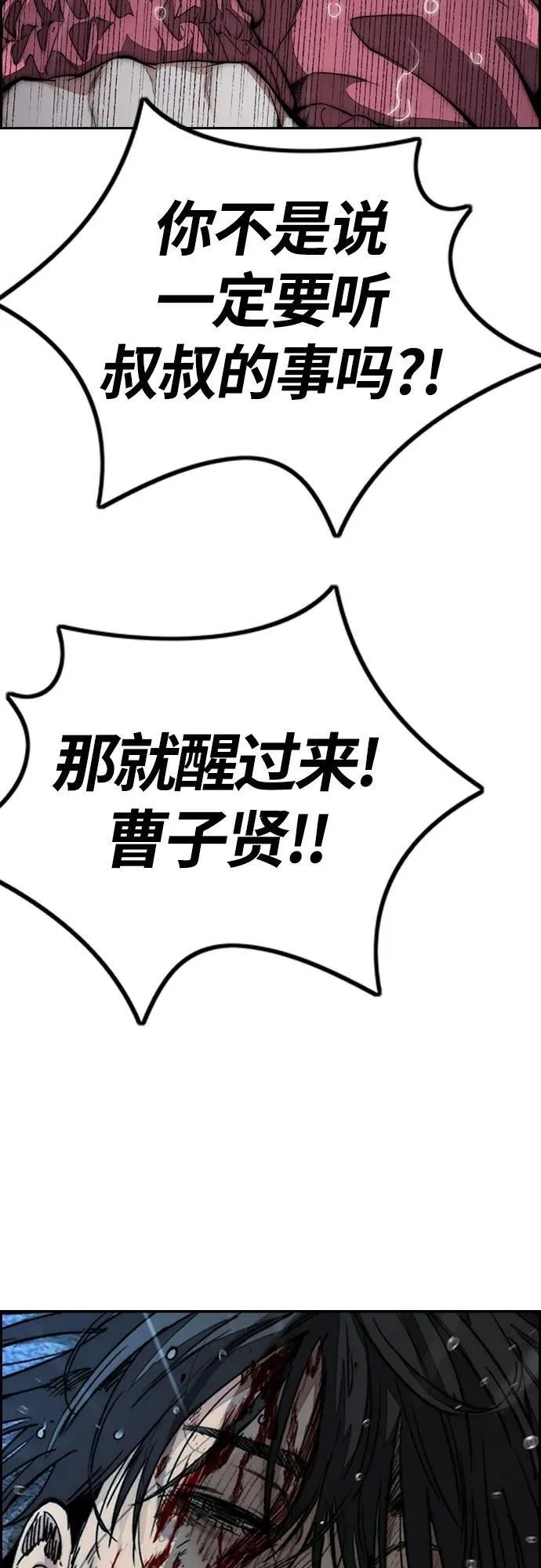 [第4部] 第76话 现在终于可以说了 第76页