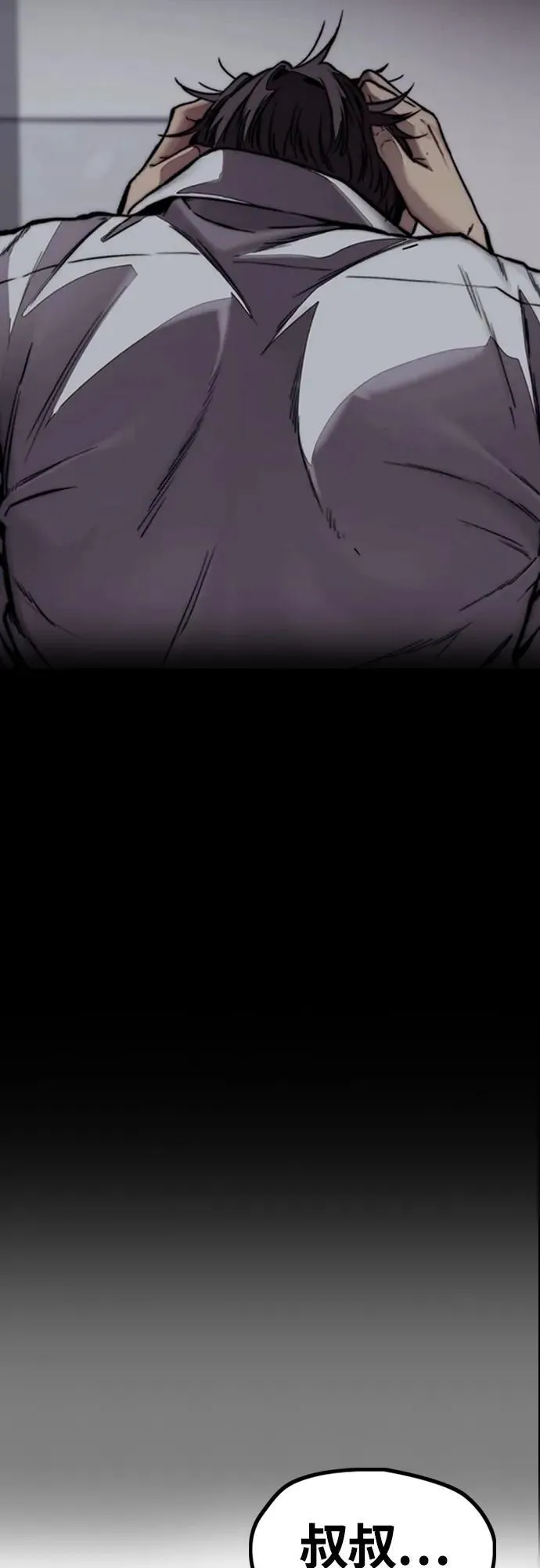 [第4部] 第76话 现在终于可以说了 第82页
