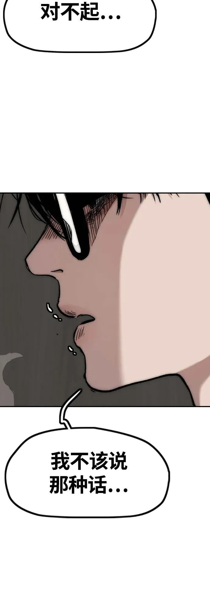 [第4部] 第76话 现在终于可以说了 第84页
