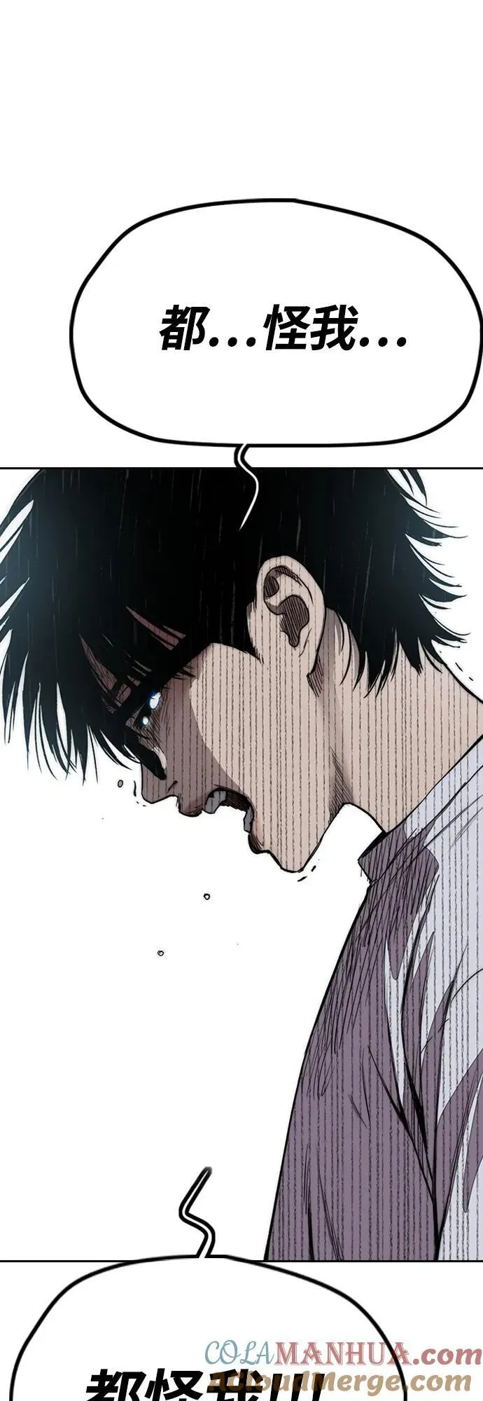 [第4部] 第76话 现在终于可以说了 第85页