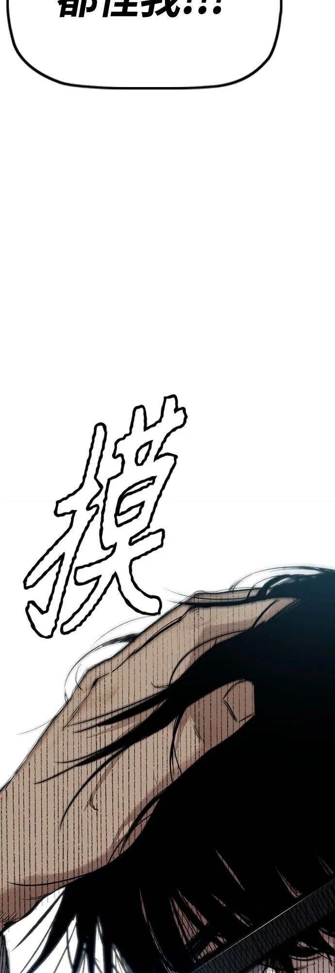 [第4部] 第76话 现在终于可以说了 第86页