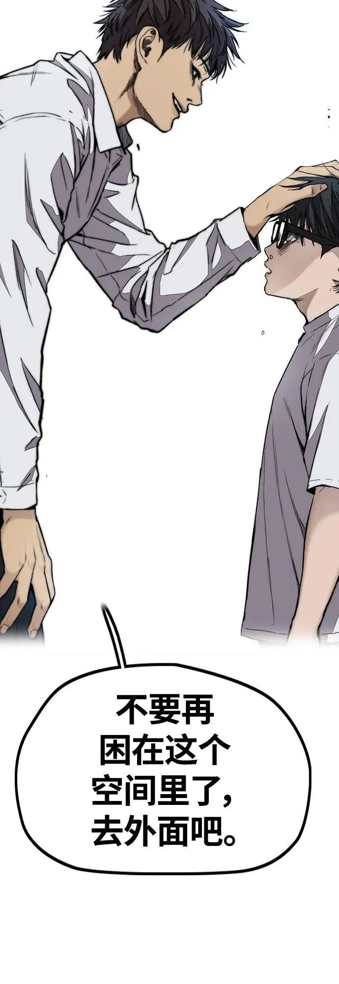 [第4部] 第76话 现在终于可以说了 第88页
