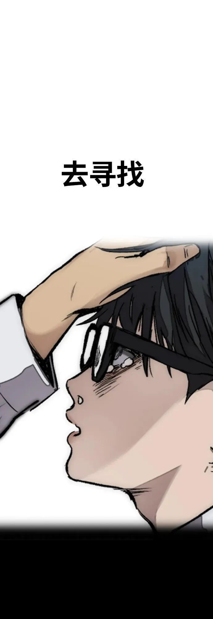 [第4部] 第76话 现在终于可以说了 第90页