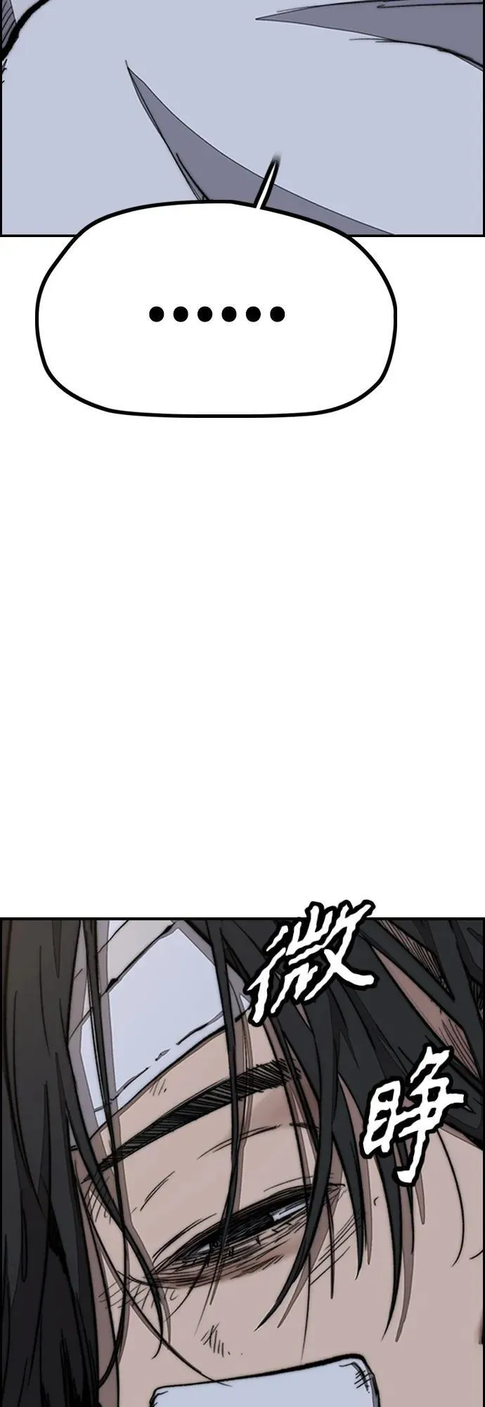 [第4部] 第76话 现在终于可以说了 第94页