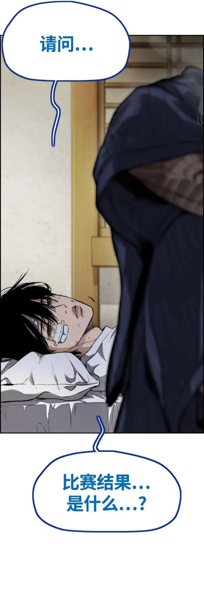 [第4部] 第76话 现在终于可以说了 第98页