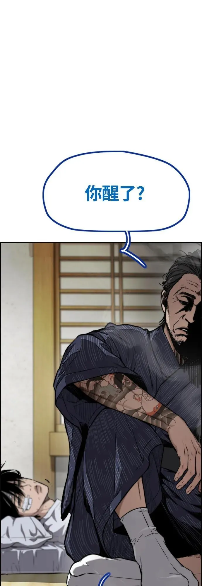 [第4部] 第76话 现在终于可以说了 第99页