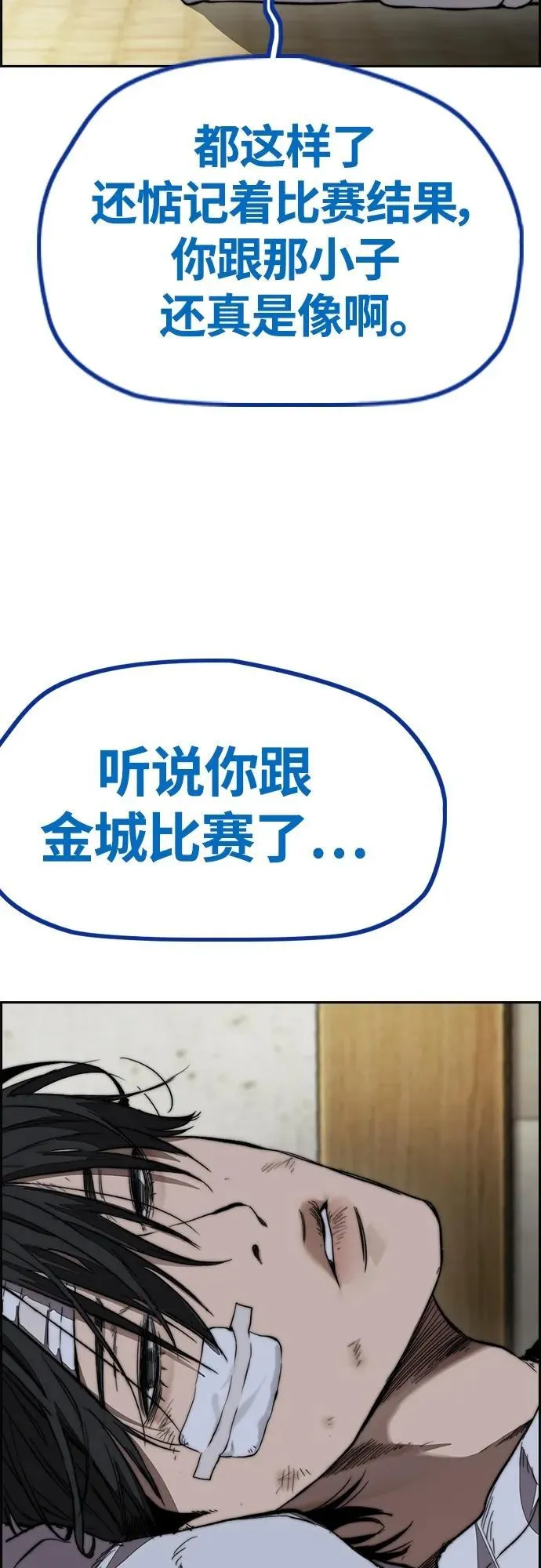 [第4部] 第76话 现在终于可以说了 第100页