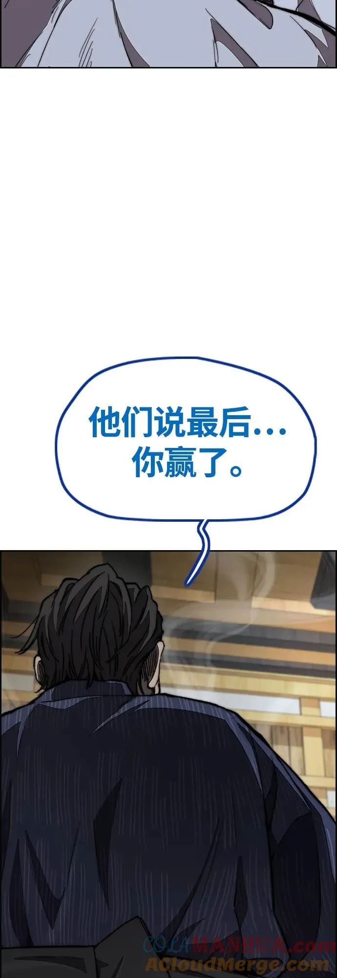 [第4部] 第76话 现在终于可以说了 第101页