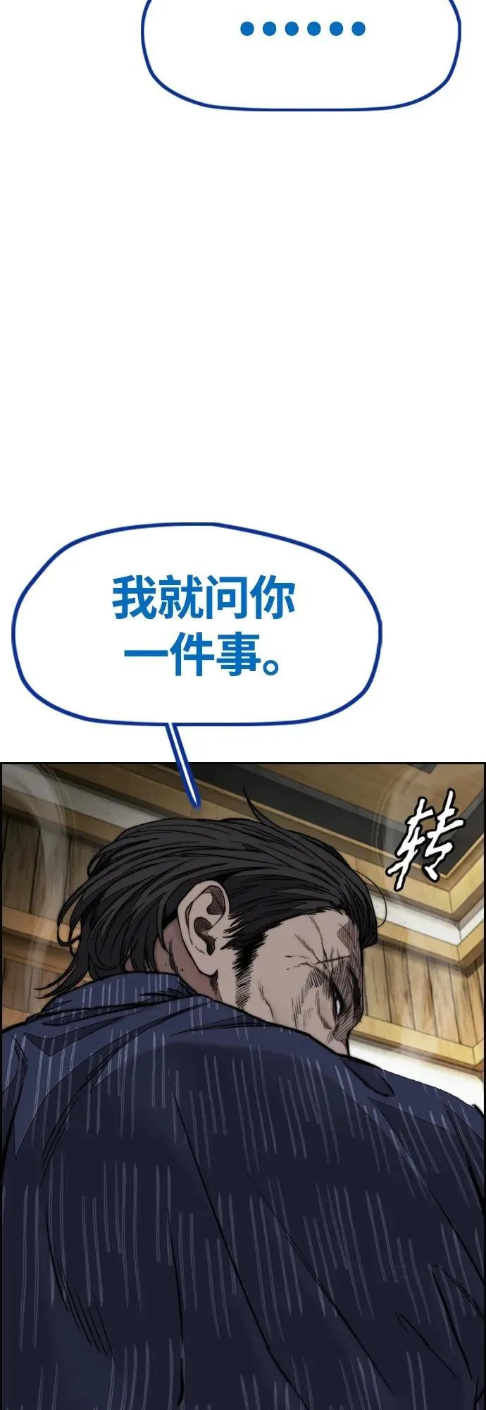 [第4部] 第76话 现在终于可以说了 第103页