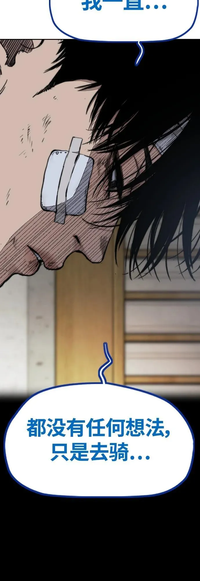 [第4部] 第76话 现在终于可以说了 第106页